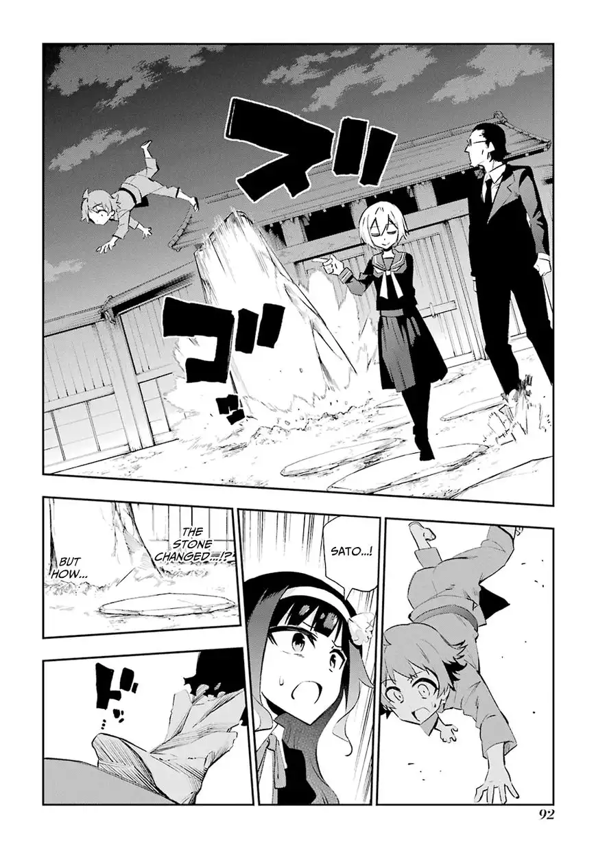 Urami Koi, Koi, Urami Koi. Chapter 27 9